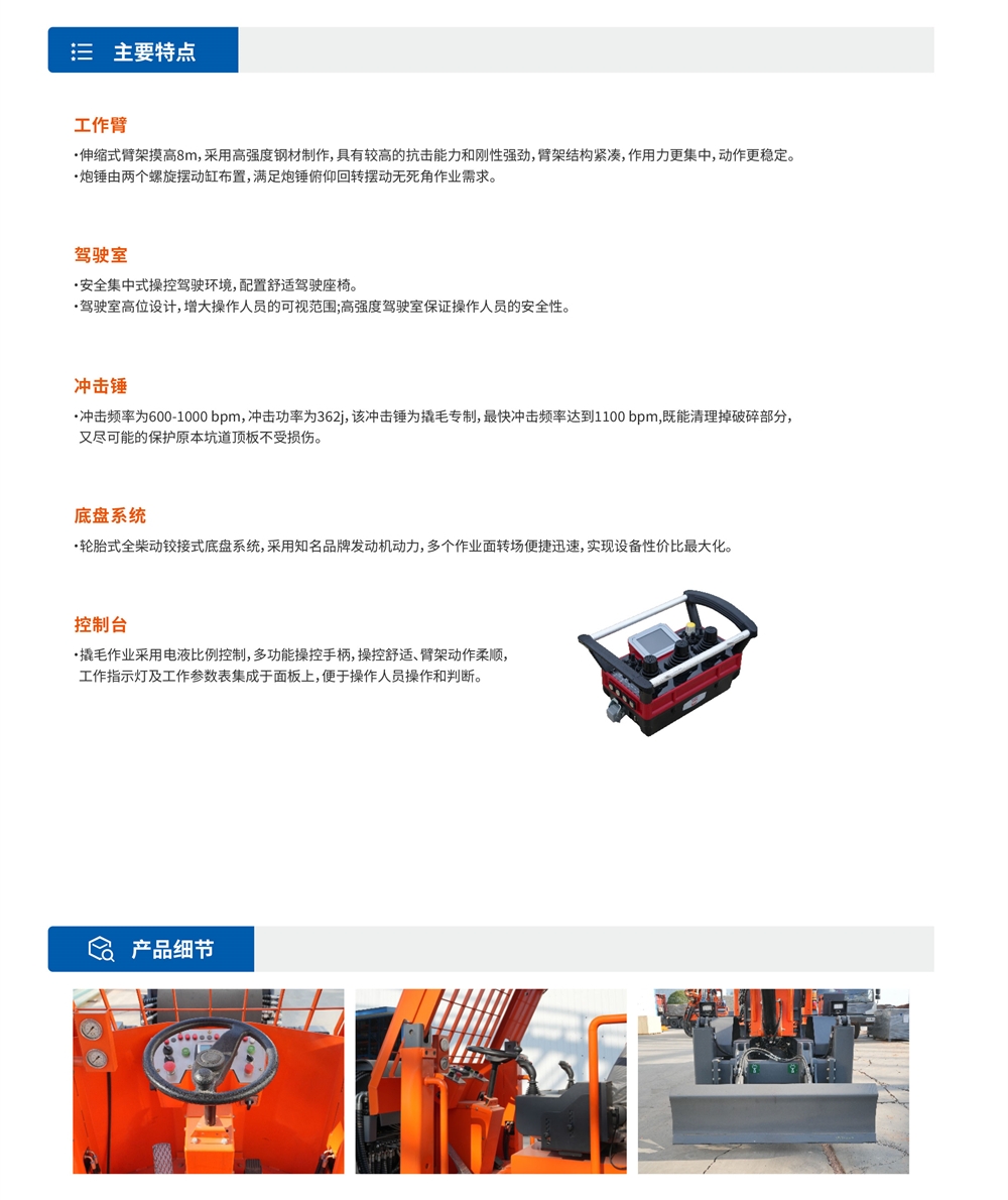 QM1L撬毛台车主要特点