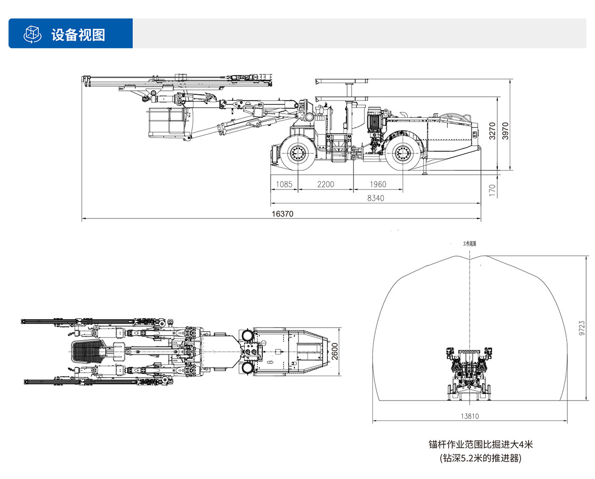 双臂（液压）凿岩台车设备视图