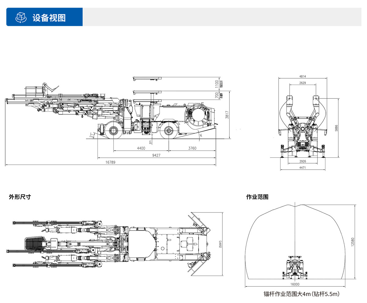 三臂（液压）凿岩台车设备视图