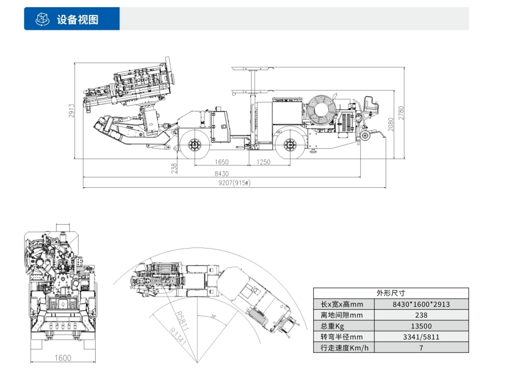 矿用液压采矿钻车设备视图