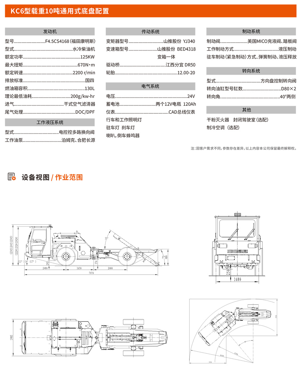 KC系列底盘5.jpg