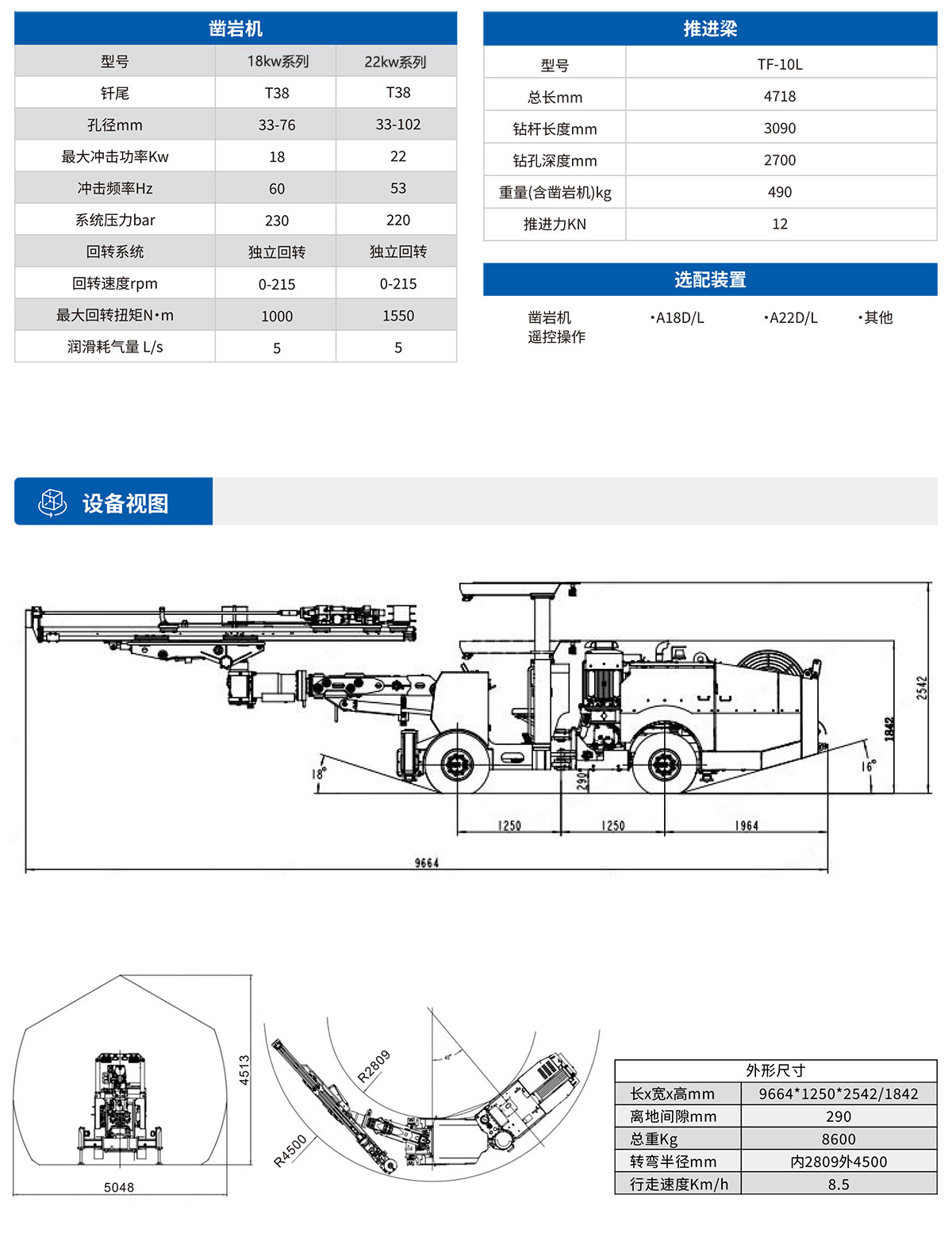 DD1掘进台车.jpg