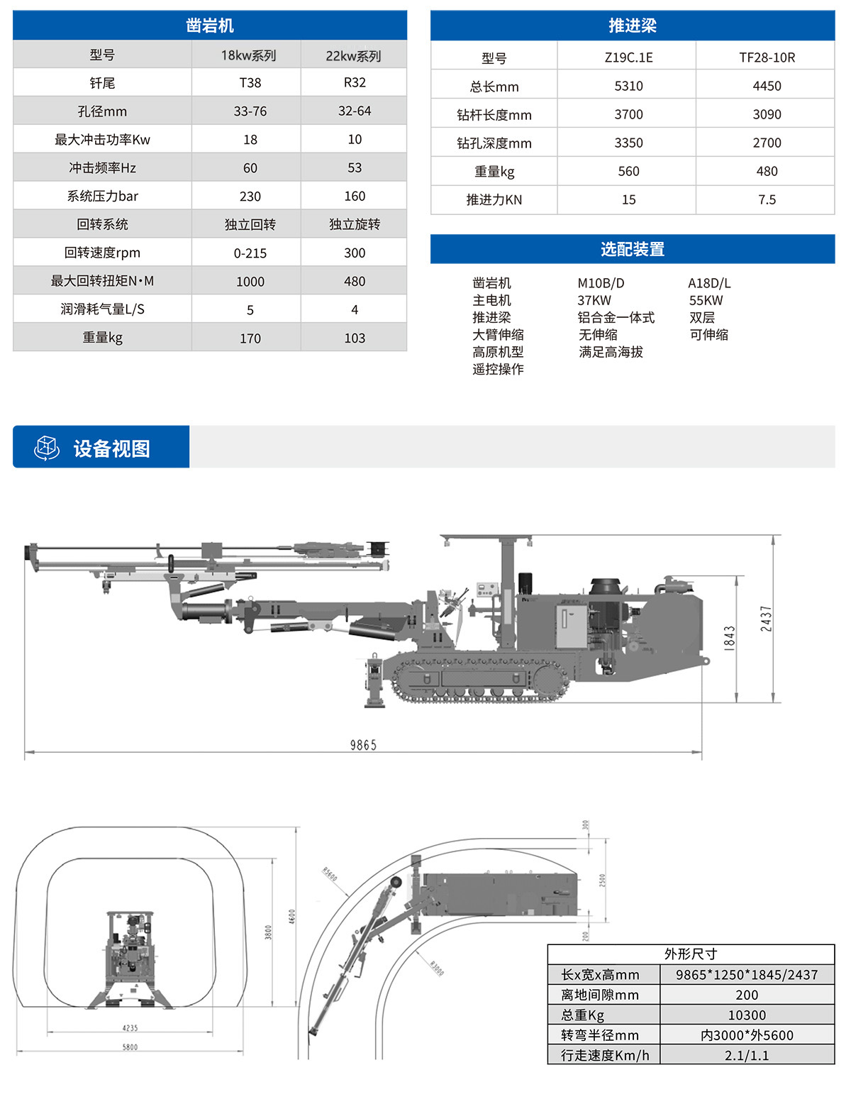 Z4掘进台车.jpg